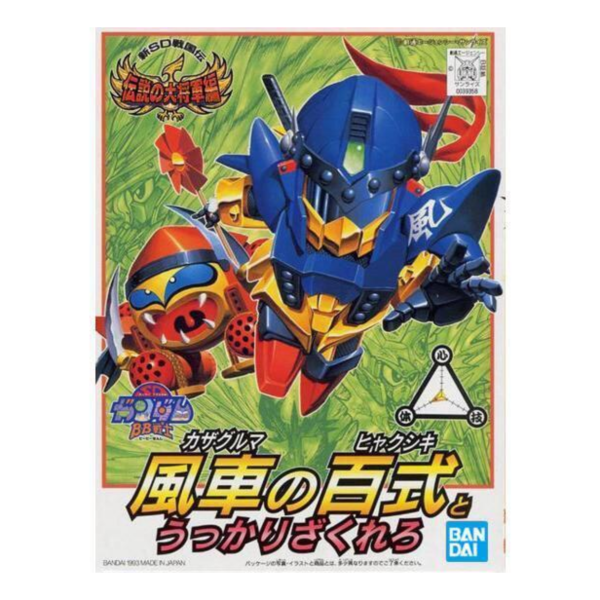 萬代 BANDAI BB戰士#113 風車百式 迷糊殺驅零郎 