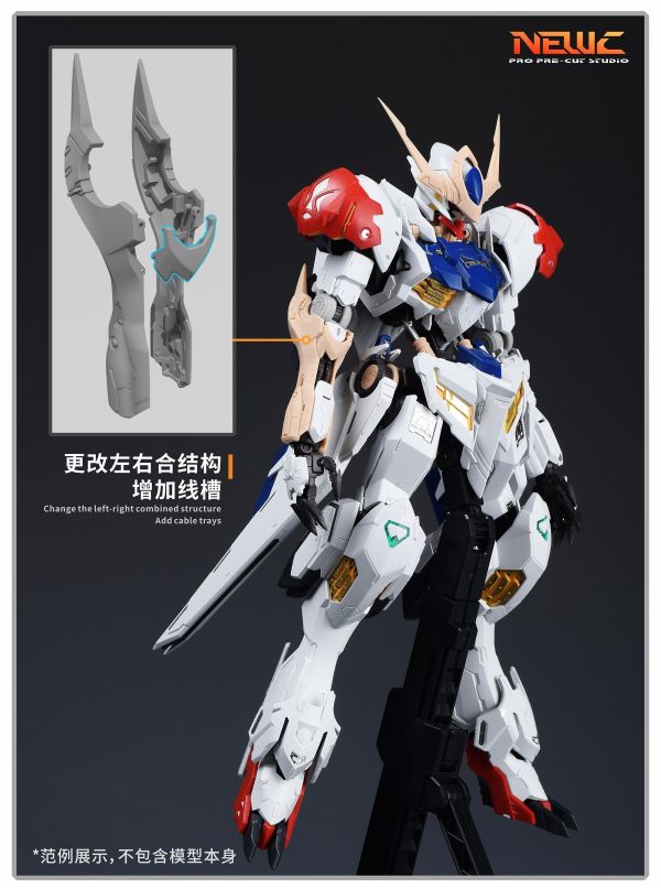 近期到貨 新月 MG 天狼型獵魔鋼彈 天線、手臂改件 