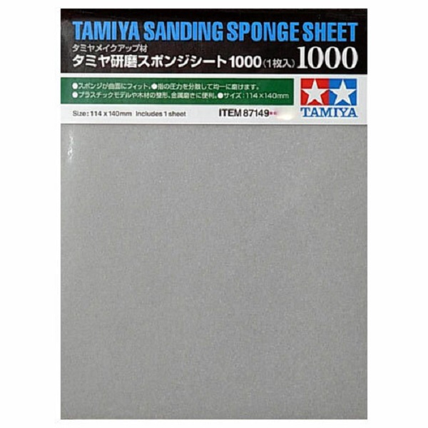 田宮 TAMIYA 87149 研磨海綿砂紙 #1000 號 <新到貨> 