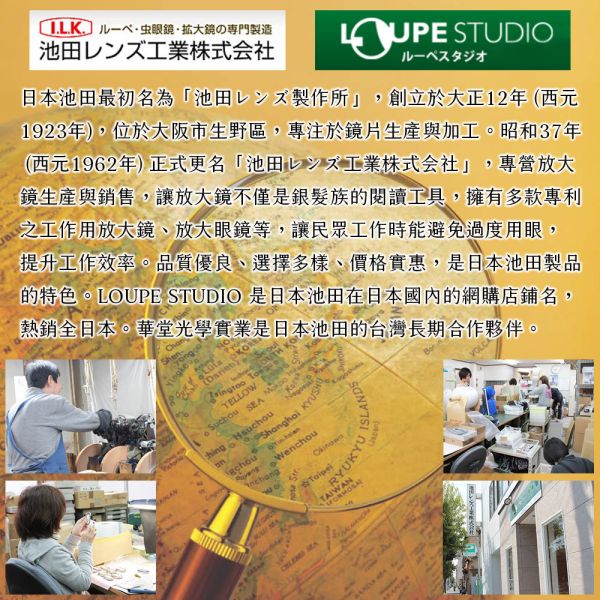 預購隔月 I.L.K. 日本製放大眼鏡 1.6x&2x110x45mm 2片組 HF-60DE 