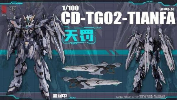 藏道模型 CD-TG02 創神系列 第二彈 天罰機甲 1/100 合金完成品 
