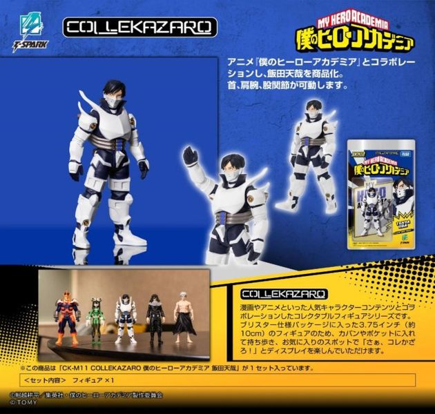 預購12月T-SPARK CK-M11 COLLEKAZARO 我的英雄學院 飯田天哉 