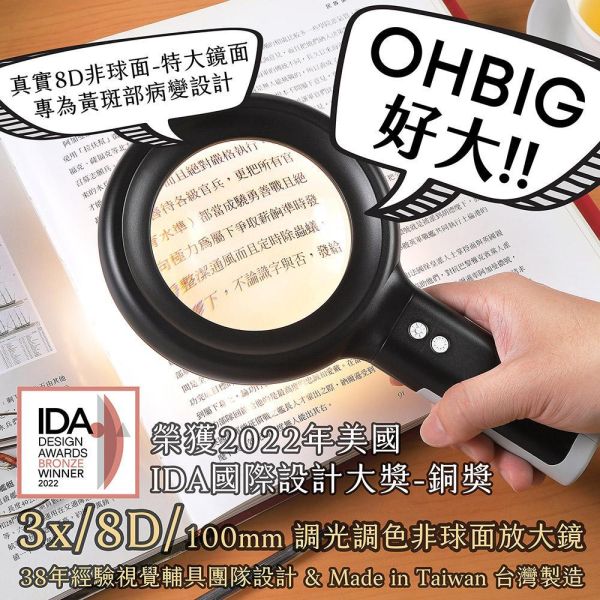 預購1-2周到貨 OHBIG 大鏡面LED調光調色放大鏡 3x 8D 非球面 手持式 AA-AL001-A8D 福利品 
