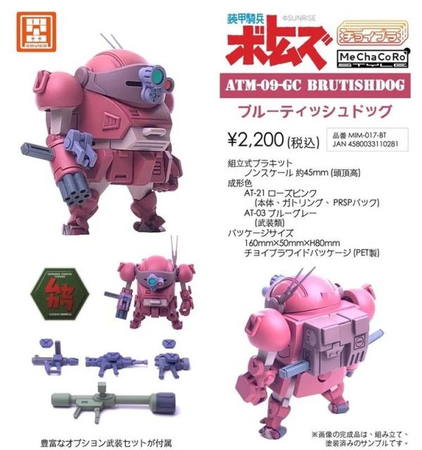 日版 cavico Choipla系列 MIM-016-RS 裝甲騎兵 Scope Dog Red 