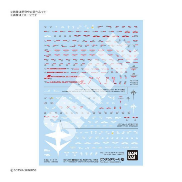 萬代 BANDAI 鋼彈水貼紙 No.143 機動戰士鋼彈閃光的哈薩威 通用 