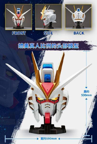 BNTSH BN HEAD VOL.2 ZGMF-X20A 攻擊自由鋼彈 頭像 53x59x32cm 