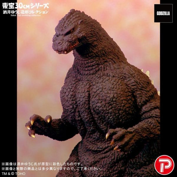 預購9月 東寶30cm系列 酒井裕司造型收藏 哥吉拉1991 北海道ver.(完成品) 