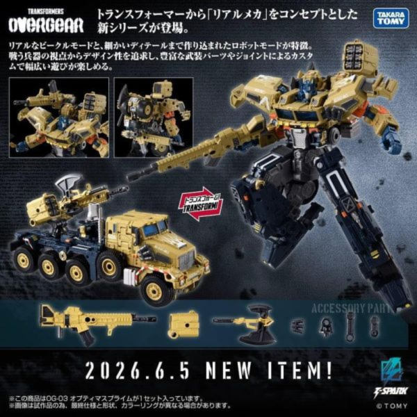 預購27年2月 TAKARATOMY 變形金剛 OVERGEARE OG-03 戰術指揮官 柯博文 