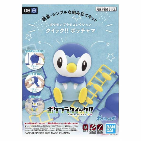 萬代 BANDAI 寶可夢/神奇寶貝 POKEPLA 收藏集 快組版 #06 波加曼 組裝模型 
