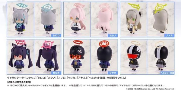 預購27年2月 GSC GOD BRAVE STUDIO 蔚藍檔案 FigRiq Q版模型 中盒6入 