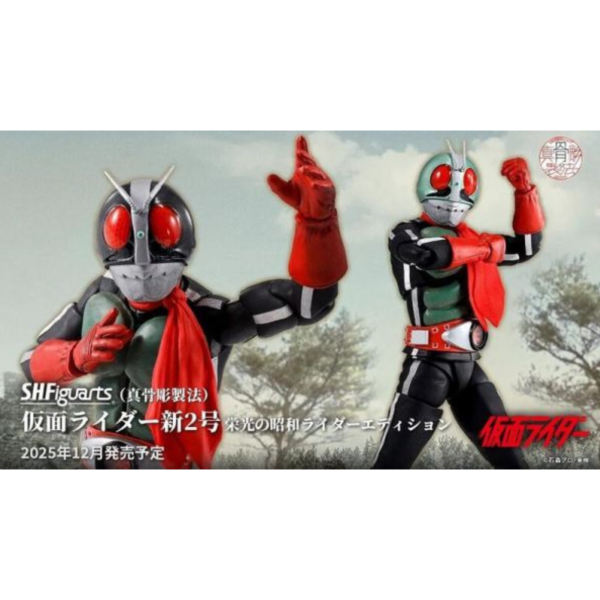 預購12月 代理版 SHF 真骨彫製法 假面騎士 新2號 光榮昭和騎士版 初回限定 