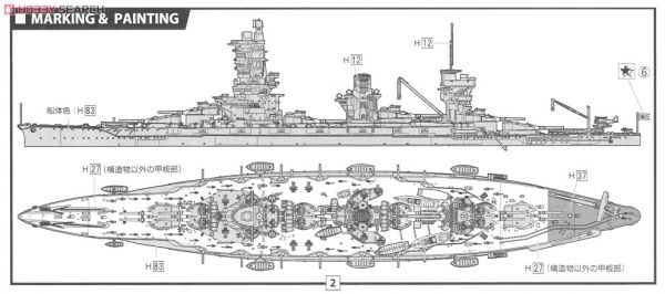 富士美FUJIMI #431123 特72 日本海軍戦艦 山城 1944  