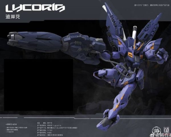 將作社 彼岸花 1/100 機甲 組裝模型 