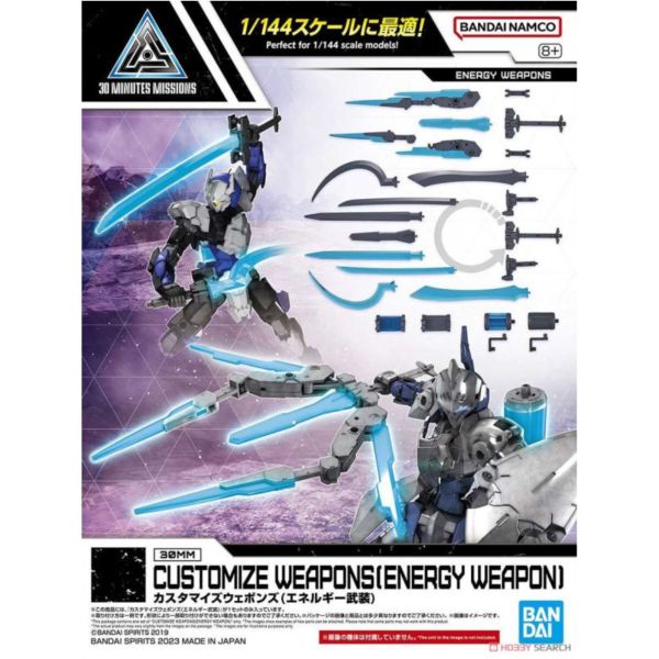 萬代 BANDAI 改裝武器組 (能量武器) 組裝模型 