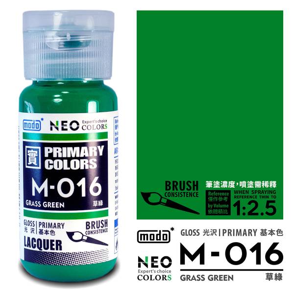 摩多製漆所 MODO 硝基漆 M-016 草綠色 筆塗用濃度 30ml <新配方新包裝> 