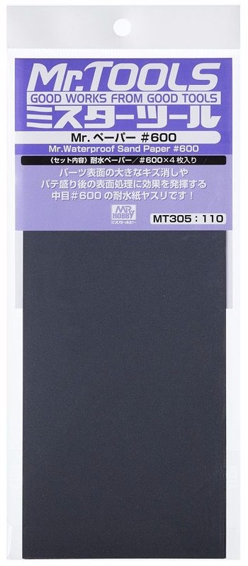 郡氏 GSI 耐水砂紙 400/600/800番 (每包4入) 