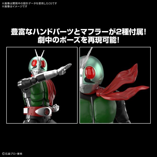 預購26年3月 萬代 Figure-rise 假面騎士 新1號 組裝模型 