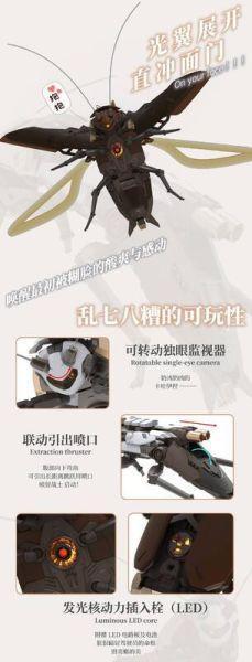 蘿播動漫 粵式.重型多功能通勤載具 超大蠊 組裝 