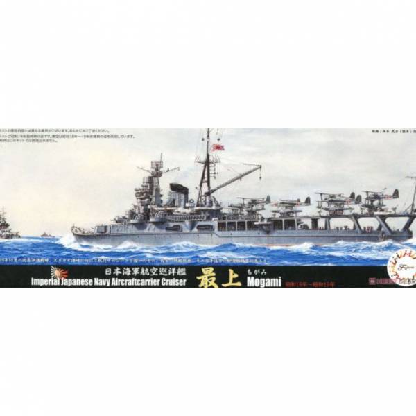 富士美FUJIMI #432366 特73 日本海軍航空巡洋艦 最上 1944 水線船 