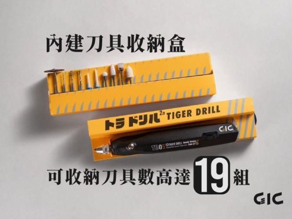 TD-05 虎鑽2.0 電動雕刻機 Type-C 供電式【含10種配件】贈GP-04 除塵靜電布 MADWORKS,鷹嘴刀,刻線刀,砂紙,研磨海綿,削切