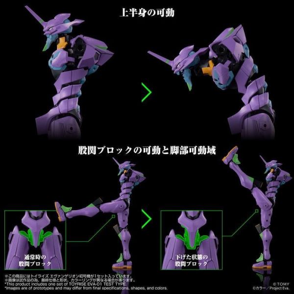 預購27年3月 TAKARATOMY Toyrise 新世紀福音戰士 EVA 初號機 可動完成品 