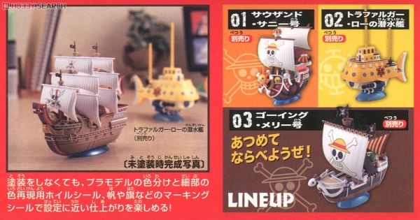 萬代 BANDAI 組裝模型 偉大的船艦收藏集 #04 紅色勢力號 