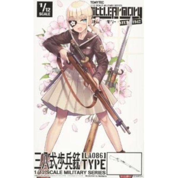 預購9月 TOMYTEC 1/12 LittleArmory (LA086) 三八式步兵槍 