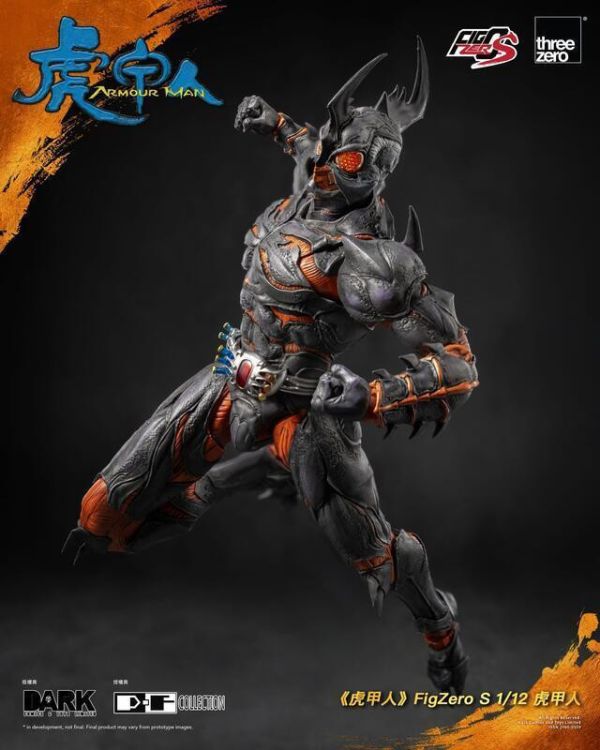 預購第四季 Threezero FigZero S 1/12  虎甲人[ 