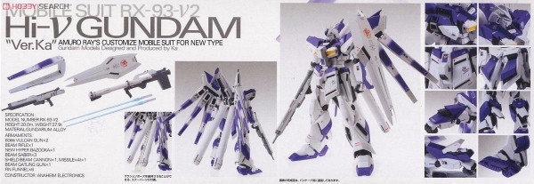萬代 BANDAI 1/100 鋼彈模型 MG Hi-Nu鋼彈 海牛 Ver.KA 組裝模型 
