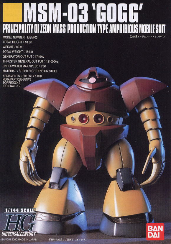 萬代 BANDAI 1/144 鋼彈模型 HGUC #08 葛克 組裝模型 