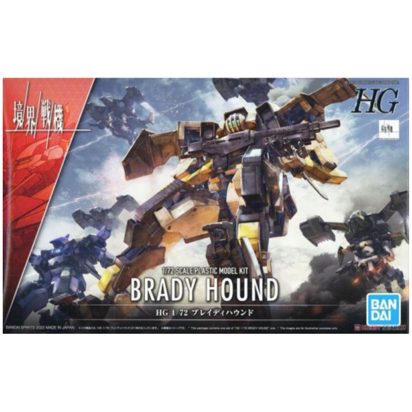 萬代 BANDAI 組裝模型 境界戰機 HG 1/72 布雷迪獵犬 組裝模型 