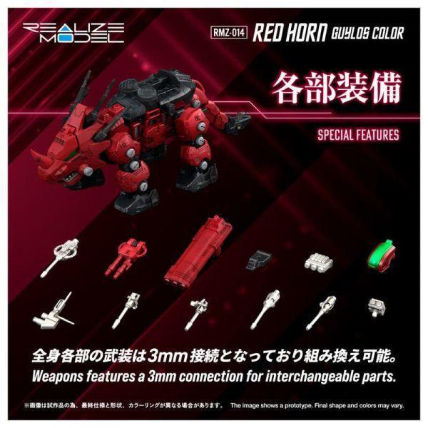 TAKARATOMY 1/100 洛伊德ZOIDS RMZ-014 盾角龍 蓋洛斯配色 組裝 