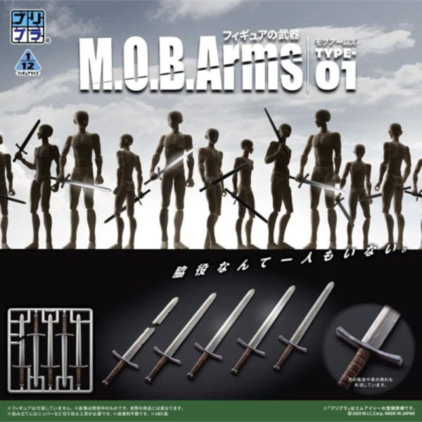 預購9月 DIG Pripra 微縮組裝模型 M.O.B. 基礎武裝01 不含人偶 