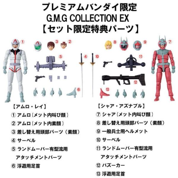 預購12月 MH限定 GMG 機動戰士鋼彈 阿.巴瓦.庫的決戰 套組 