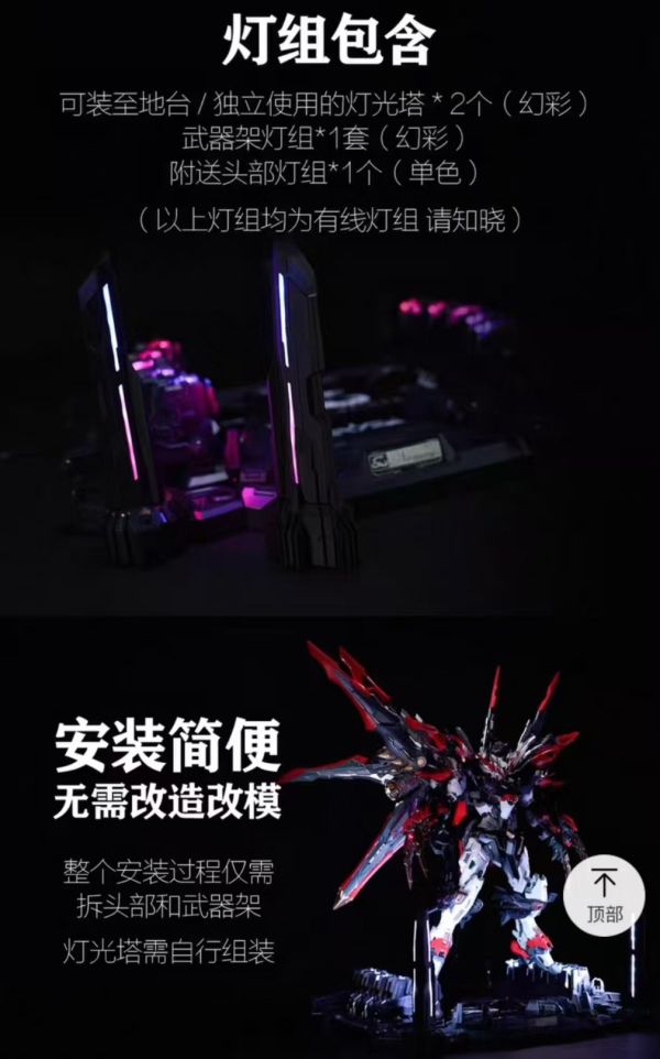 預購9月 KOSMOS 復仇女神 NEMESIS 地台燈組 