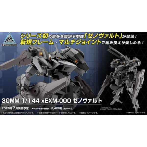 萬代 BANDAI 組裝模型 30MM 組裝模型輕作戰 1/144 xEXM-000 傑諾瓦爾特 