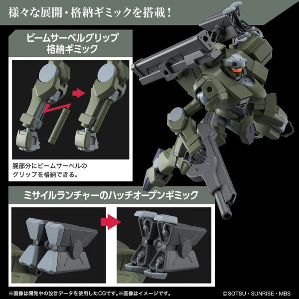 萬代 BANDAI 水星的魔女 HG 1/144 重裝型佐渥特 組裝模型 