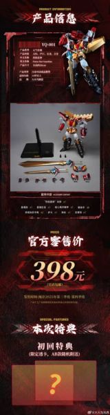 預購10月 大火鳥製造 神龍拯救隊之元氣星魂 烈焰星神 合金可動完成品 