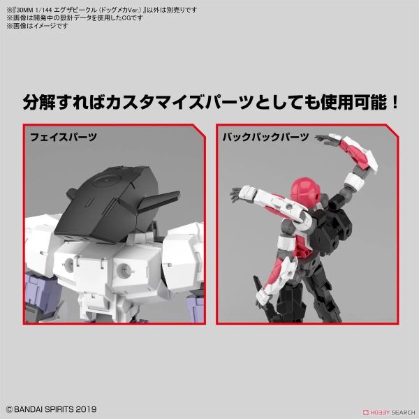 BANDAI 組裝模型 30MM 1/144 擴充武裝機具 (機械狗Ver.) 