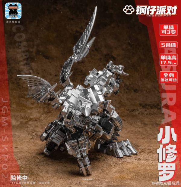 預購10月 激光貓 JGM-SKP02 小修羅 修羅王 恐龍合體 