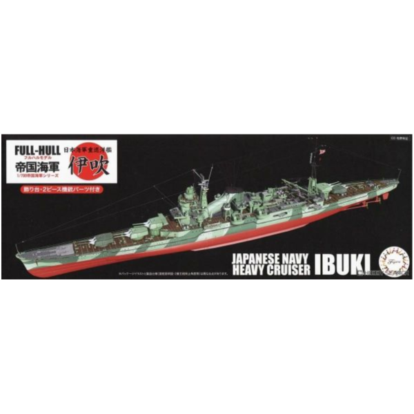 富士美 FUJIMI 1/700 日本海軍航空巡洋艦 伊吹 
