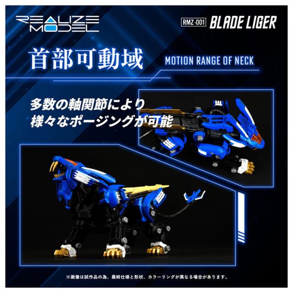 預購10月 TAKARATOMY 洛伊德 RMZ-001 超重劍長牙獅 再販 