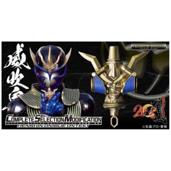 預購26年2-3月 PB商店 假面騎士響鬼 CSM 威吹鬼 變身鬼笛 音笛 