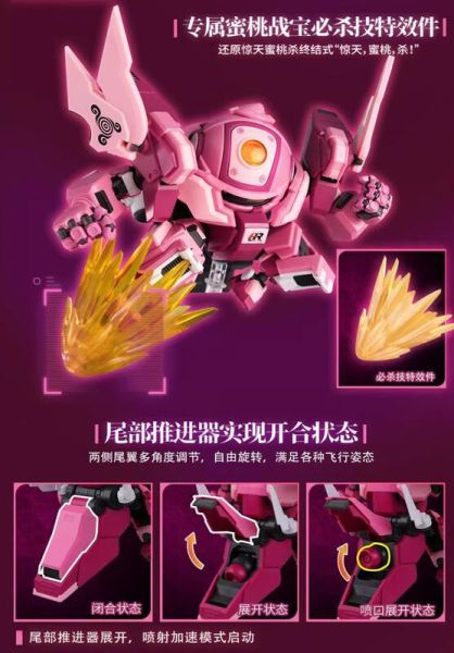 預購第三季 壹理創玩 果寶特攻 第五彈 FR-05 蜜桃戰寶 組裝模型 附特典 