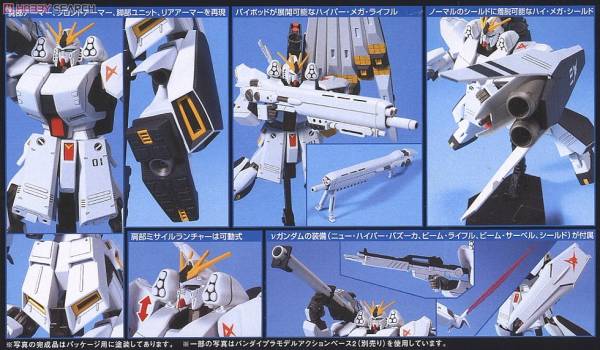 萬代 BANDAI 1/144 HGUC #093 Nu鋼彈HWS裝備 組裝模型 