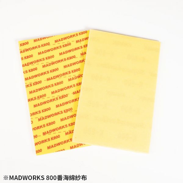 MADWORKS MKX-0240-3000 海綿紗布 2入 9款式 MADWORKS,鷹嘴刀,刻線刀,砂紙,研磨海綿,削切