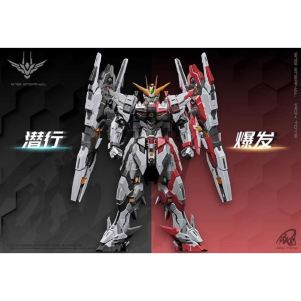 預購4月 鐵創 1/100 永恆裁決 星恆 合金骨架 附特典 組裝模型 再販 
