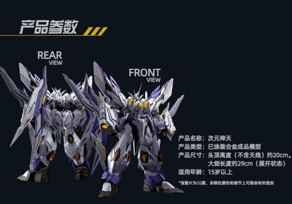 獸王模型 冥王計劃 傑歐萊馬 次元神 合金可動完成品 (盒損) 