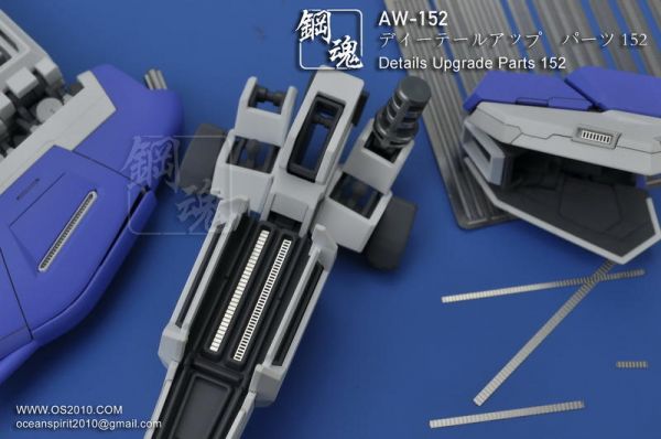 鋼魂 AW-152 細節升级改件 