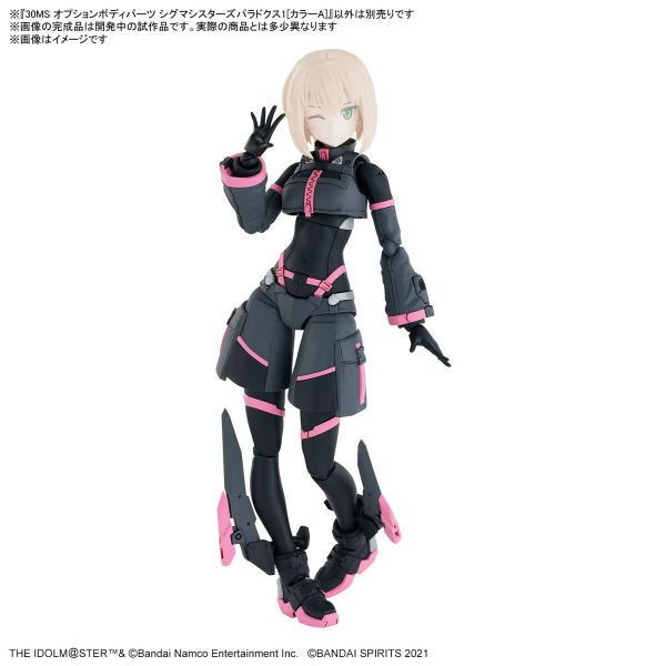 萬代 30MS 身體配件套組 SIGMA SISTERS PARADOX 1[顏色A] 組裝模型 